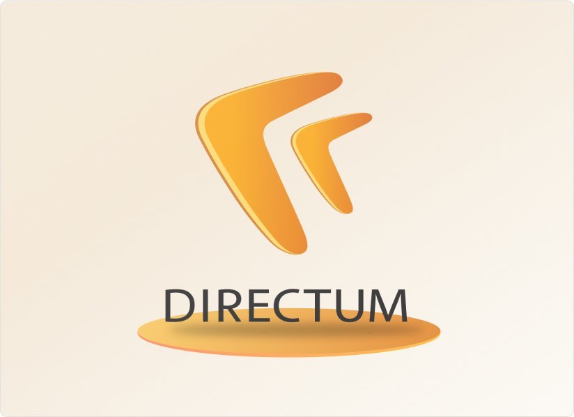 Directum - Электронный документооборот